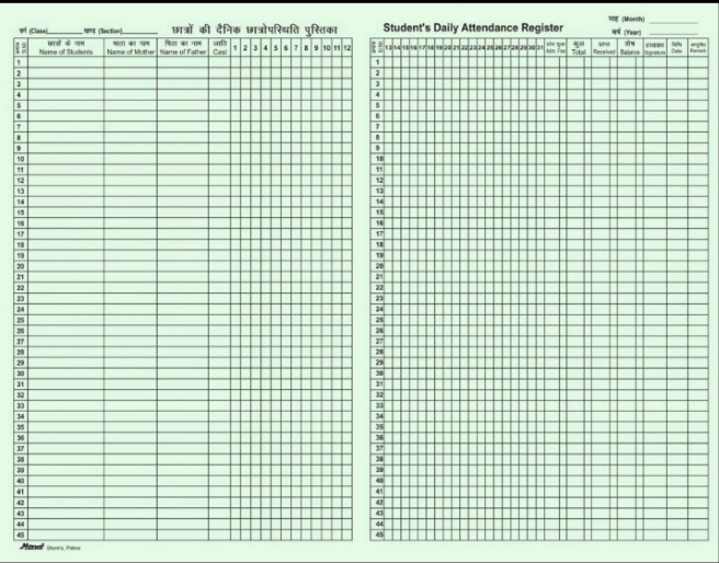 SCHOOL ATTENDANCE REGISTER